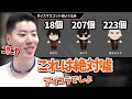 ぬいぐるみの売り上げ数について話すはんじょう【2025/03/12】