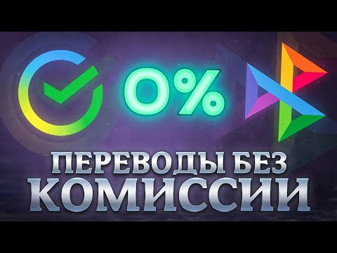 Система быстрых платежей Сбербанк. Как подключить и перевести?