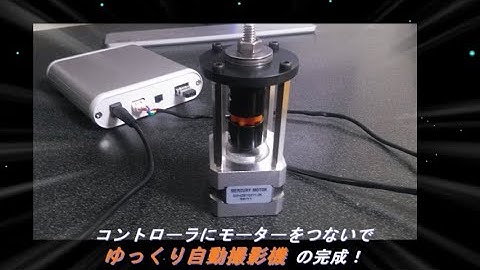 【ゆっくり解説】 ステッピングモーターの使い方 【電子工作】