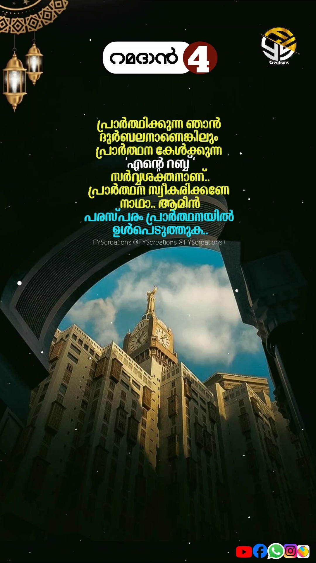 ☪വെള്ളിയാഴ്ച രാവ് 🌙 - ShareChat