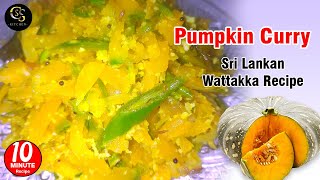 Pumpkin Curry | Wattakka Curry Sri Lankan Recipe |  Lunch Recipe #csskitchen