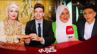 كوبل زريقة و مونيا العمر مجرد رقم ومعنديش مشكيل مراتي تكون كبر مني
