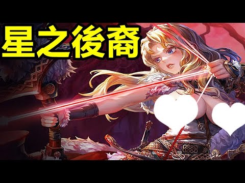 《星之後裔：Knights of Veda》｜國際版 今天第6天｜主線全通中 ｜沒體力 玩別的遊戲