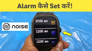 Smart Watch me Alarm kaise Lagaye | Noise Colorfit Alarm setting screenshot 5