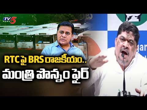 RTC పై BRS రాజకీయం..Minister Ponnam Prabhakar Fires On BRS | Telangana RTC | TV5 News - TV5NEWS