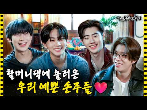 Cover [SUB] "난 너의 모든 점(·)이 좋아...🥰" 애정이 넘치는 엔하이픈💗 | 아이돌 인간극장