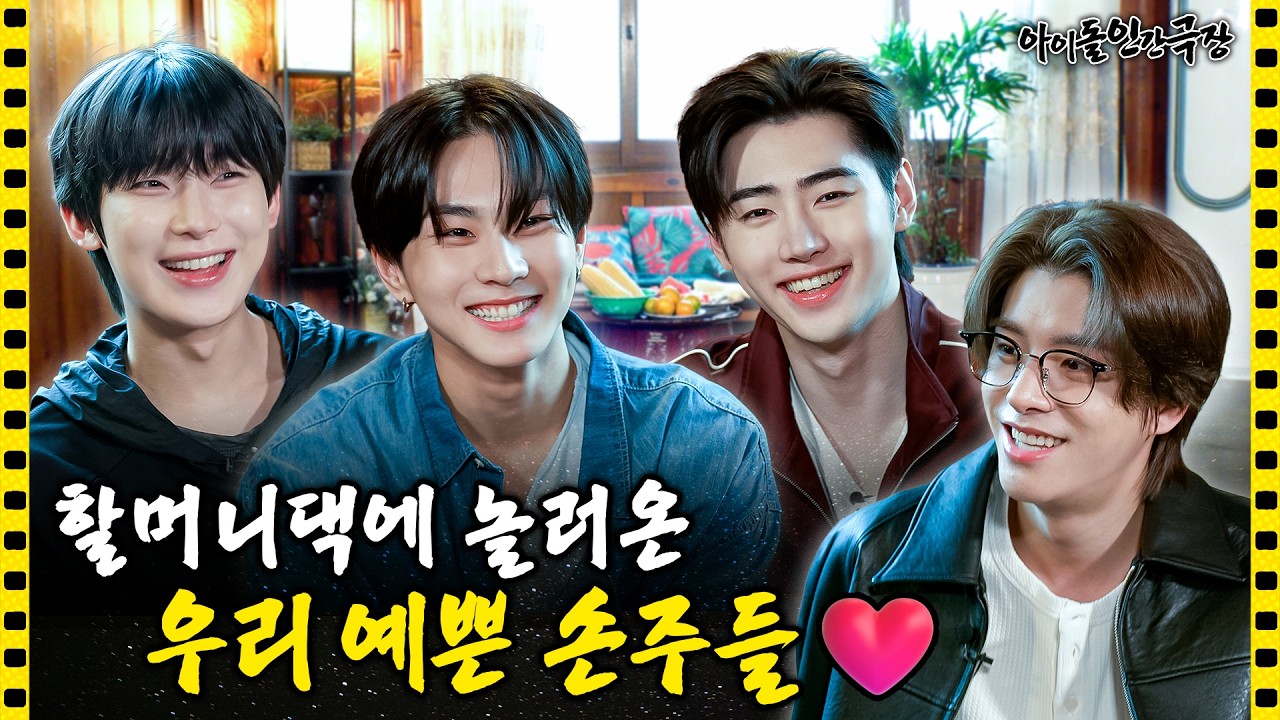 [SUB] "난 너의 모든 점(·)이 좋아...🥰" 애정이 넘치는 엔하이픈💗 | 아이돌 인간극장