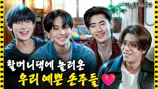 [ENG SUB] "I love every little thing(·) about you...🥰" Affectionate ENHYPEN💗 | Idol Human Theater screenshot 4