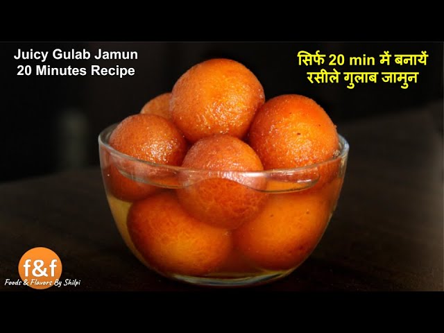 Gulab Jamun With Just 2 Ingredients – How To Delicious And Easy Gulab Jamun At Home?