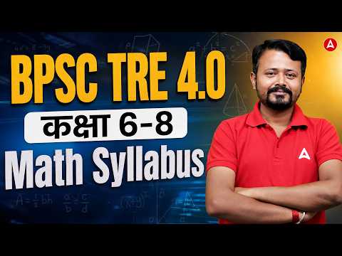 BPSC TRE 4.0 6 to 8 Maths Syllabus | BPSC TRE 4.0 Latest News | Complete Syllabus Detail