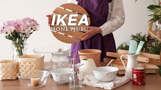 IKEA kitchenware, pretty interior recommendation item