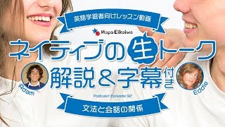 文法と英会話の関係（ロサンゼルスの日常英会話）【#255】