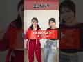 TikTokベストメドレー BENNYのみんなと踊ってみた 遠坂めぐ BENNY こたせな TikTokベストメドレー BENNYのみんなと踊ってみた 遠坂めぐ BENNY こたせな