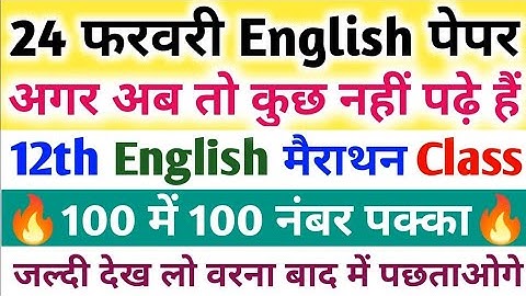 the enemy short question answer | vistas chapter 4 question answer | The enemy important question