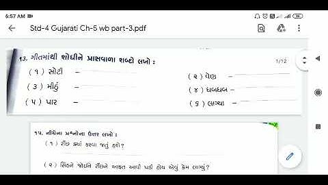 Std-4 Gujarati Ch-5 Workbook Part-3