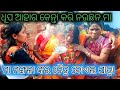         bailejatramadhaba vlogs 19maa mangla jatra