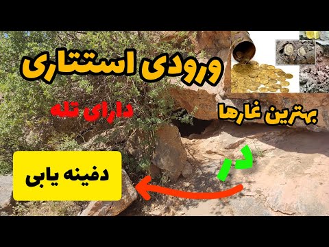 تصویری: غارها و غارها در پنسیلوانیا برای کاوش