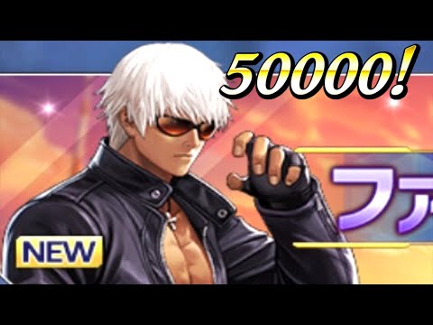 Kofasガチャ Kof13 K ガチャ グラサンかっこいいよね Kofallstar Kofオールスター 拳皇 Youtube