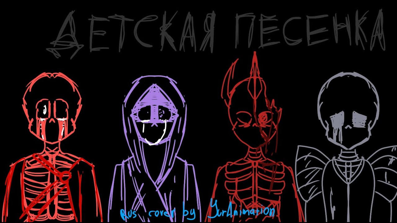 ДЕТСКАЯ ПЕСЕНКА | KAMITALE MULTIVERSE