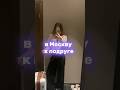 vlog: в Москву сразу после пар || поездка к подруге, с которой дружим на расстоянии #lifestyle