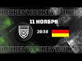 Belarus U18 – Germany U18 | 11.11.2021 | 4 Nations Cup