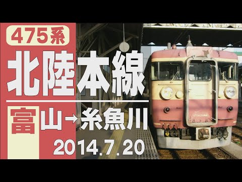ホーロー 吊り下げ 行先板　糸魚川行/金沢行　北陸本線 ホーロー 吊り下げ 行先板 糸魚川行/金沢行 北陸本線 ホーロー