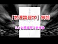 「数理論理学」解説(5) 3.2.1節～3.2.2節「命題論理の意味論」