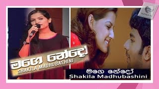 Mage Nedo - මග නද - Shakila Madhubashini New Music Video 2019 - New Sinhala Song 2019