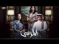 مسلسل المرسى اغنية زياد الجميله جدآ اكسبلور 
