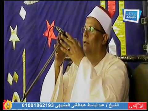 الشيخ عبدالباسط عبدالغنى الجنبيهى رقم3 عزاء عائلات الردينى النمرية ابومسعود الدلنجات بحيرة6 6 2017