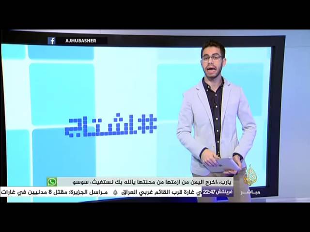 هاشتاج..نقاش اليوم..#غضبة_العقاب