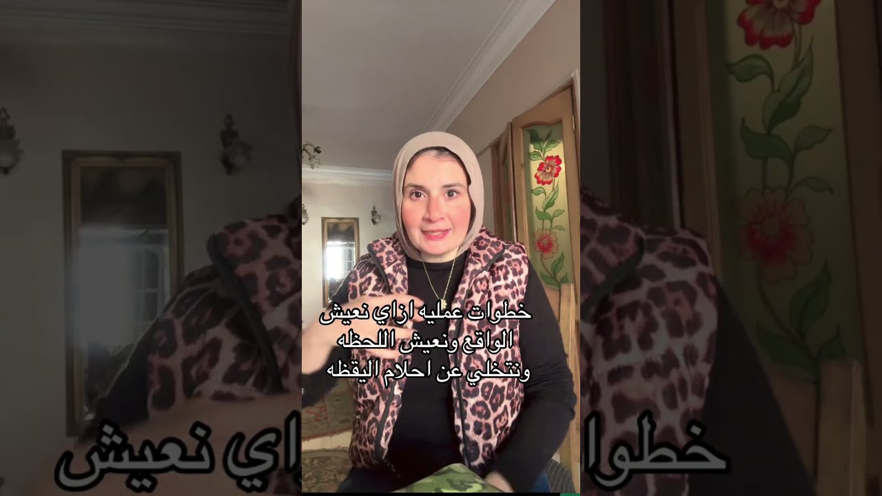 ازاي نقدر نعيش اللحظه ونتصل بالواقع   (تمرين عملي ) 