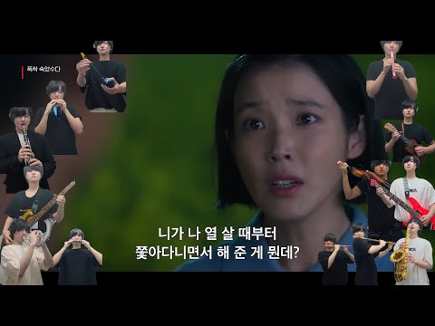 폭싹 속았수다 오케스트라