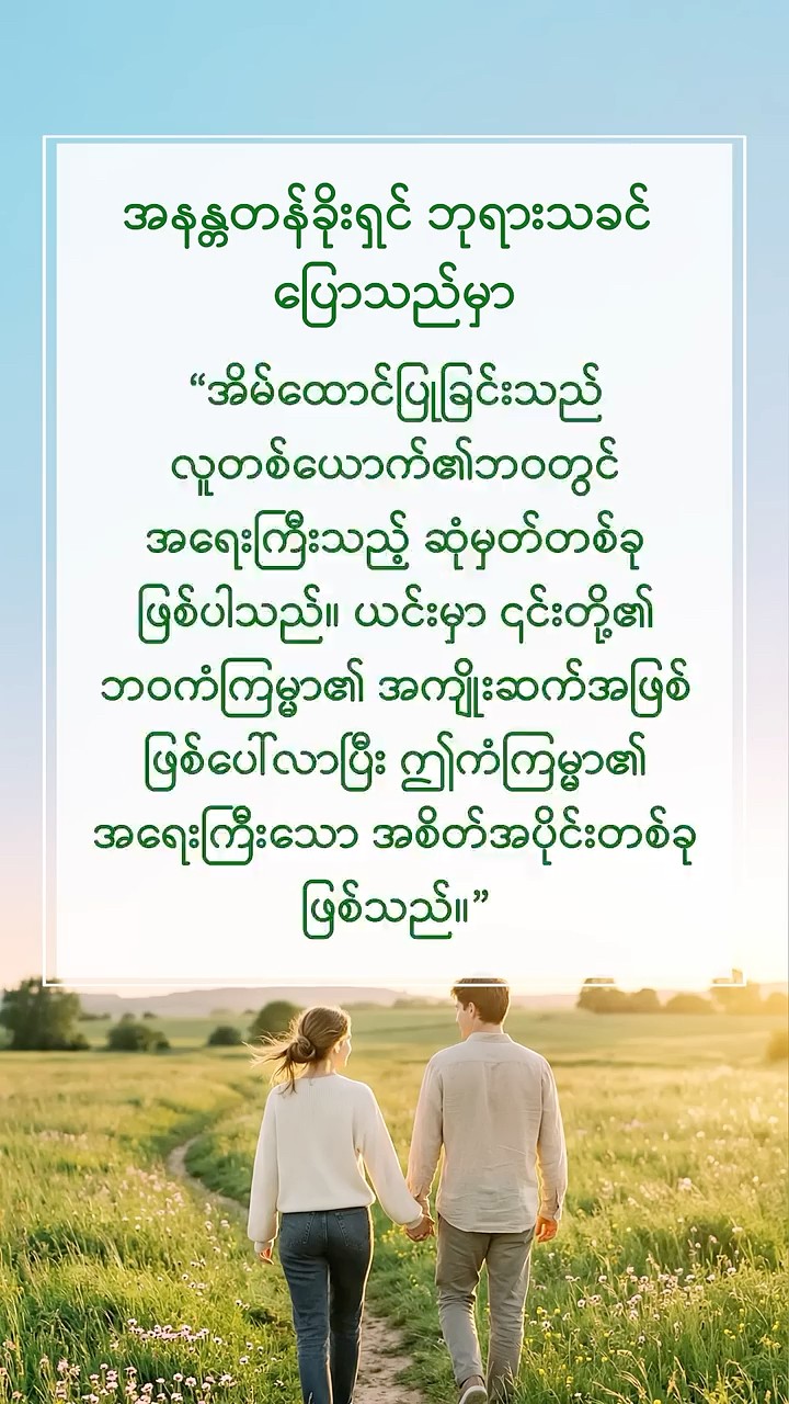 ဘုရားသခင်၏ နှုတ်ကပတ်တော်များကို ဖတ်ရှုပြီး သူ၏ ရည်ရွယ်ချက်ကို နားလည်သဘောပေါက်ပါ