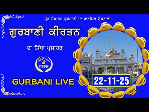 LIVE GURBANI 22 11 25 Gurbani Kirtan Live Daily Live Kirtan Live Livegurbani