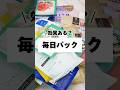 毎日パックする意味ある?成分オタクがガチで検証した神シートマスク #コスメ #美容 #スキンケア #垢抜け #美白