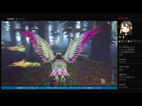 女性bba実況 ギガノトテイムするぞーーー Ark アーク サバイバルで生き残れない配信 Ps4 Youtube