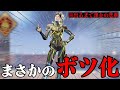 【大敗】Apex4周年のホライゾンスキンが出るまで課金したら過去最悪の事態になってしまった…-Apex Legends-【Civ:A/シヴァ/切り抜き】