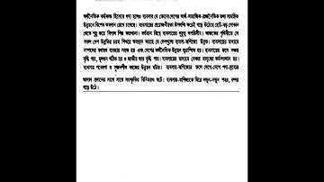 ৯ম শ্রেণি ৩য় সপ্তাহের ব্যবসায় উদ্যোগ এসাইনমেন্ট ২০২২ Class 9 3rd week business entrepreneur  2022
