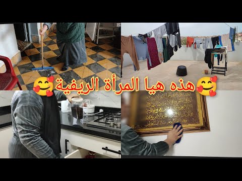 روتين تحفيزي المرأة الريفية المكافحة شاركت معكم غديوه بسيطة وخفيف