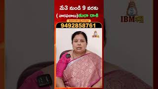 డబ్బులు ఉన్నట్టే ఉండి మాయమైపోతాయి! | Thula Rashi Vara Phalalu | Libra Horoscope Predictions #libra