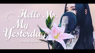 名探偵コナン(Detective Conan) ED 35 - Hello Mr.My Yesterday 【歌ってみた】┃Cover by yoonsu (ユンス)