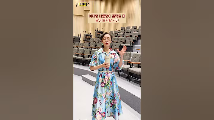 #민주당당대표 후보들, '명심'은 나야 나…한 표 호소 | #정청래 "첫째도, 둘째도 #이재명" #박찬대 "李 정부 성공 최우선" 어떻게 보시나요? #이혜라 #shorts