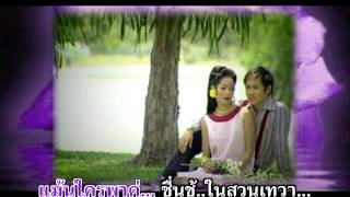 สวนลุมพินี - วงจันทร์ ไพโรจน์