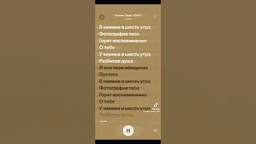 В камине в 6 утра Очень люблю этот трек 