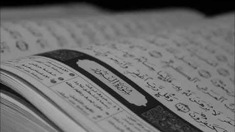 سورة النور ٢٤ عبد الله عواد الجهني