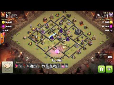 COC 【vs 9エリ】キール16 レイリー式クイヒーラバル