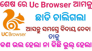 Breaking News# UC browser is no more !! Bye Bye UC Browser