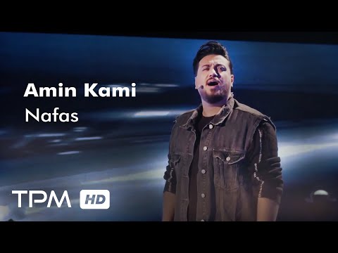 امین کامی موزیک ویدیو نفس     