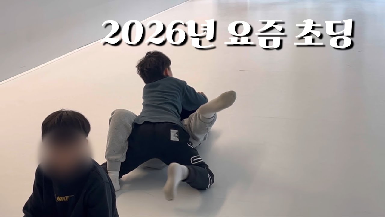 격투기 관장이 만나는 현실 초딩